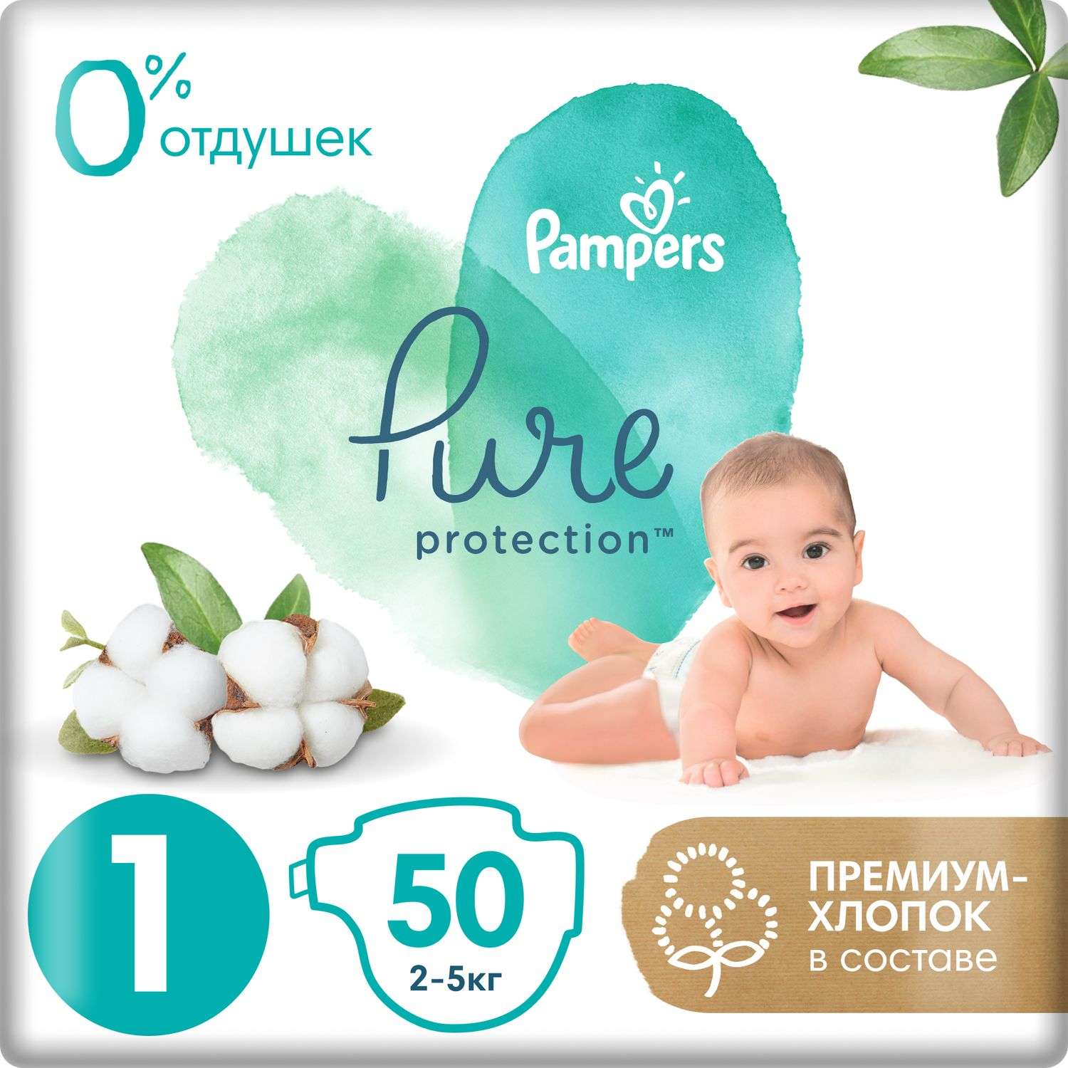 pampers pure 2 dm