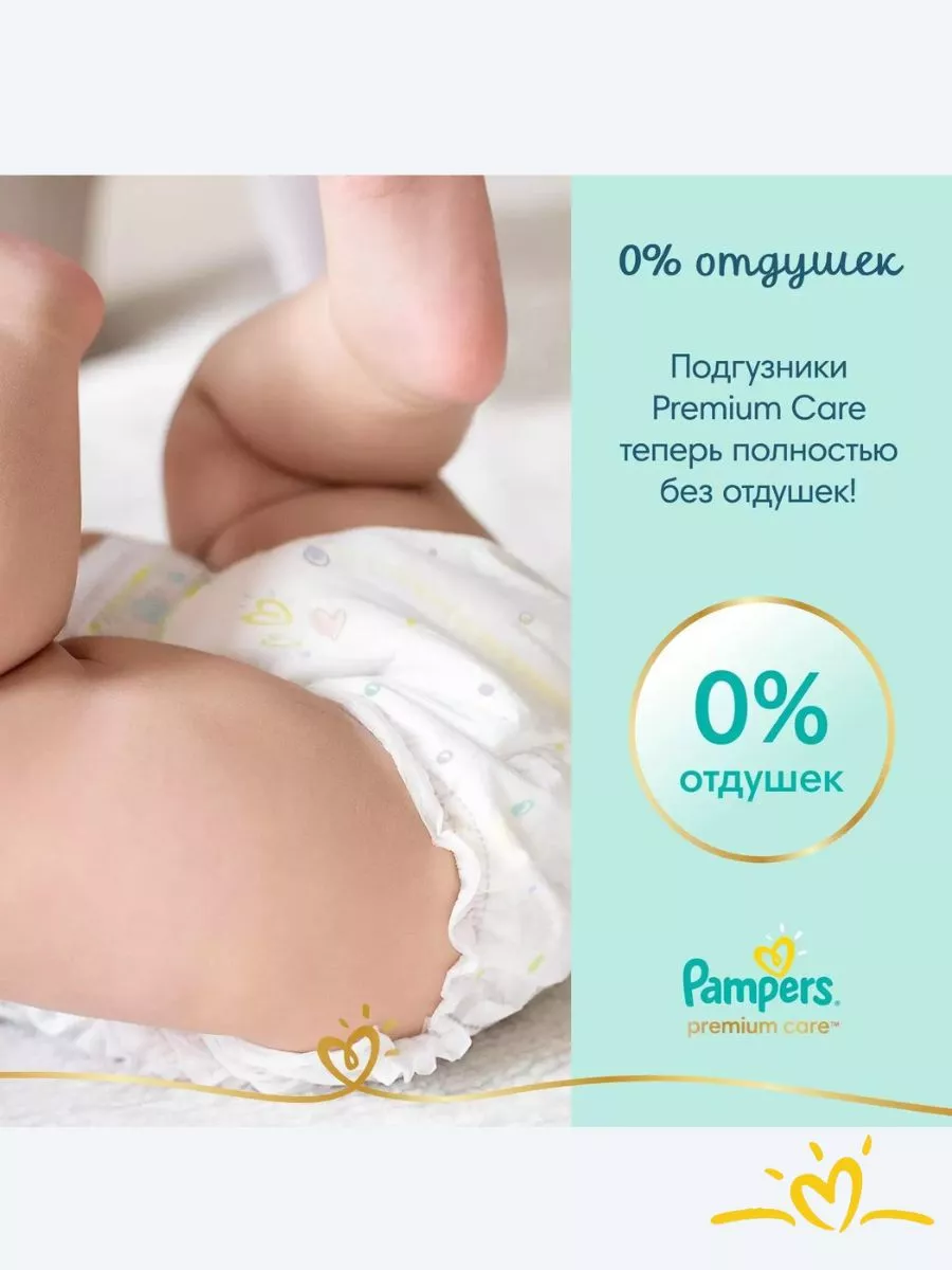 pampers premium care drymax maxi 4