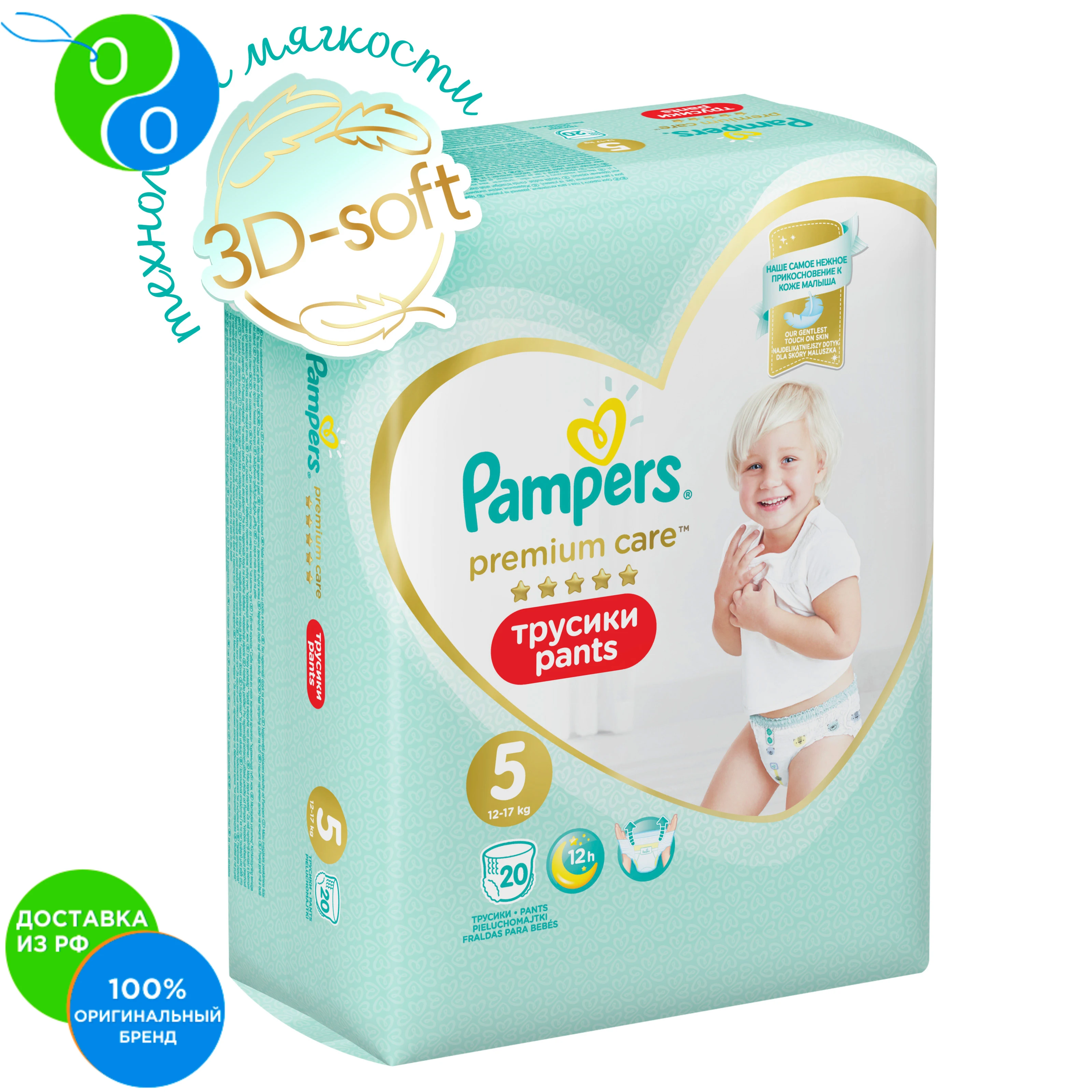 pampeesy pampers 20.szt